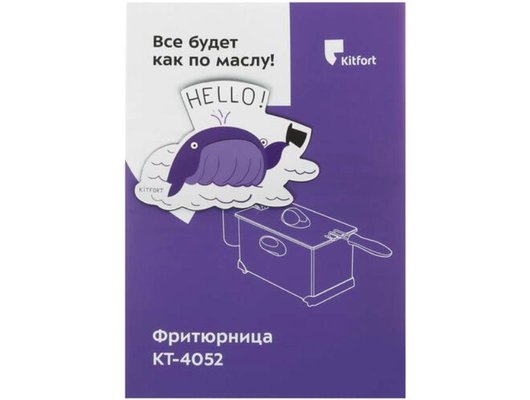 Фритюрница KITFORT КТ-4052